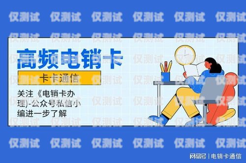 電銷卡話術(shù)開(kāi)場(chǎng)白，如何吸引客戶的注意力電銷卡話術(shù)開(kāi)場(chǎng)白怎么說(shuō)的