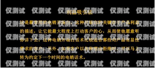 電銷卡話術(shù)開(kāi)場(chǎng)白，如何吸引客戶的注意力電銷卡話術(shù)開(kāi)場(chǎng)白怎么說(shuō)的