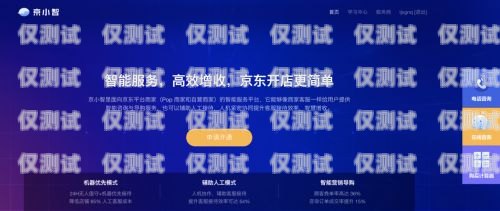廣州智能外呼系統平臺，提升銷售與客服效率的利器廣州智能外呼系統平臺怎么樣