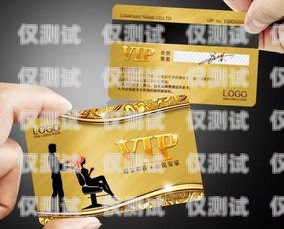 電銷卡，行業限制與會員辦理電銷卡什么行業不辦會員卡
