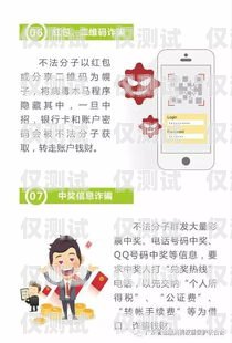 揭秘手機(jī)卡電銷詐騙套路，保護(hù)你的財產(chǎn)安全手機(jī)卡電銷詐騙套路有哪些