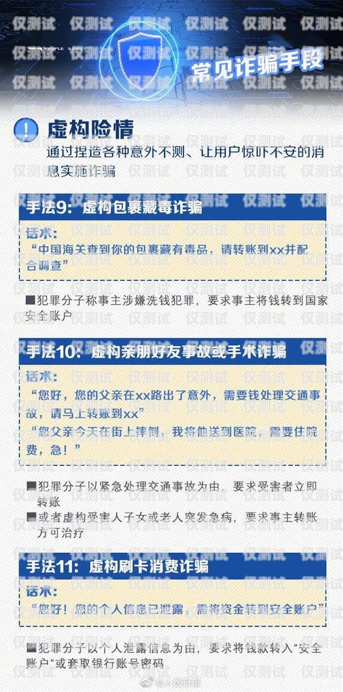 揭秘手機(jī)卡電銷詐騙套路，保護(hù)你的財產(chǎn)安全手機(jī)卡電銷詐騙套路有哪些