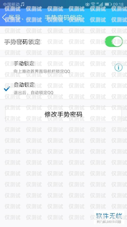 電銷卡手機口令，保護隱私與安全的關鍵電銷卡手機口令是什么意思