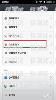 電銷卡手機口令，保護隱私與安全的關鍵電銷卡手機口令是什么意思