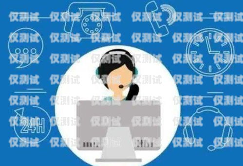 邢臺(tái)外呼系統(tǒng)公司——助力企業(yè)高效溝通的創(chuàng)新者邢臺(tái)市呼叫