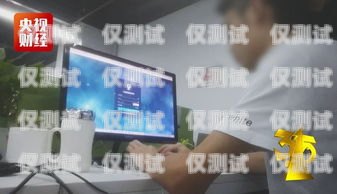 江西智能外呼系統電話機器人，提升客戶服務的新利器電話機器人智能外呼軟件