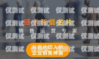 電銷卡公司，助力企業(yè)銷售的創(chuàng)新解決方案電銷卡公司電話是多少