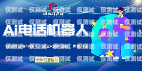 北區(qū)電銷機(jī)器人招聘火熱進(jìn)行中！北區(qū)電銷機(jī)器人招聘信息