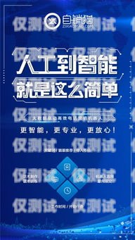 北區(qū)電銷機(jī)器人招聘火熱進(jìn)行中！北區(qū)電銷機(jī)器人招聘信息
