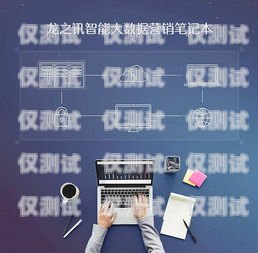 電銷機器人軟件，提升銷售效率的創新工具電銷機器人軟件是什么類型的