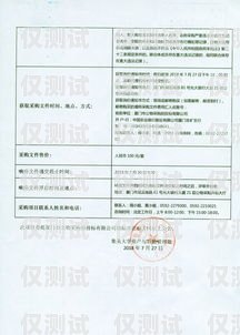 閔行區(qū)智能外呼系統(tǒng)招標公告閔行區(qū)智能外呼系統(tǒng)招標公告