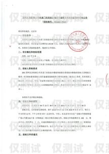 閔行區(qū)智能外呼系統(tǒng)招標公告閔行區(qū)智能外呼系統(tǒng)招標公告