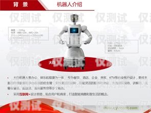 移動(dòng)聯(lián)通電話機(jī)器人，未來通訊的新趨勢(shì)移動(dòng)聯(lián)通電話機(jī)器人怎么設(shè)置