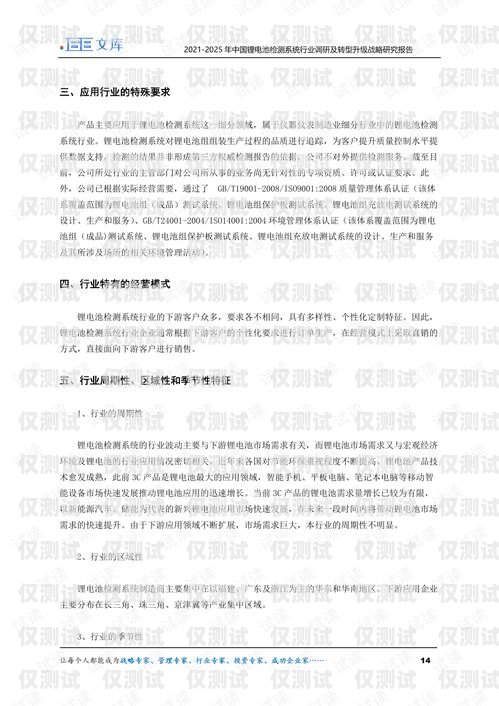 外呼系統(tǒng)行業(yè)情景分析報告外呼系統(tǒng)行業(yè)情景分析報告怎么寫