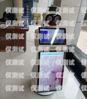 河北省外呼電話機器人——提升客戶體驗的創(chuàng)新工具智能電話外呼機器人