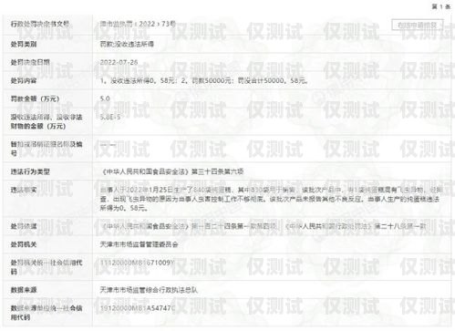 關(guān)于 XX 公司電銷卡違規(guī)情況的通告電銷卡違規(guī)通告怎么寫范文