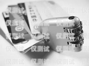 電銷卡，可靠的銷售工具還是潛在的風險？電銷卡可靠嗎現在怎么樣了