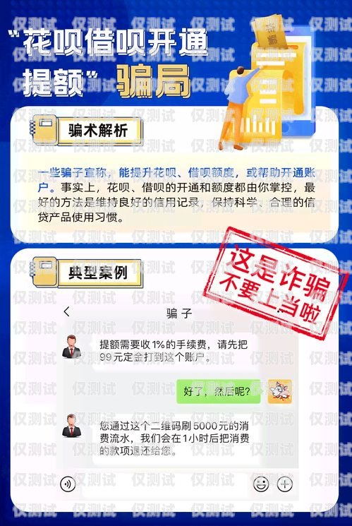 警惕電銷語音機(jī)器人騙局，保護(hù)你的財產(chǎn)安全電銷語音機(jī)器人騙局是真的嗎