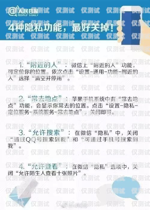警惕電銷辦卡套路，保護個人信息安全做電銷辦卡套路有哪些方法