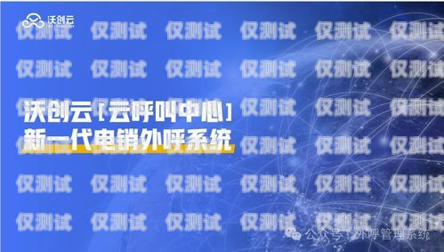 外呼電話系統(tǒng)創(chuàng)業(yè)，打造高效客戶溝通的利器電話外呼系統(tǒng)違法嗎