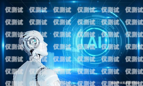 遼寧省 ai 電話機器人公司，創新與發展的引領者遼寧省ai電話機器人公司有哪些