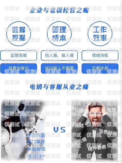 四川個(gè)人電話外呼營銷系統(tǒng)，提高銷售效率的利器成都電銷外呼軟件