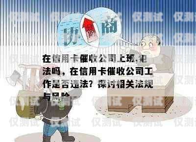 外呼系統(tǒng)是否違法？深入探討外呼系統(tǒng)的法律合規(guī)性外呼系統(tǒng)犯法嗎