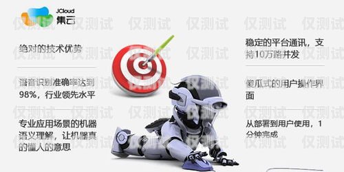 拓客電銷(xiāo)機(jī)器人怎么樣？拓客電銷(xiāo)機(jī)器人怎么樣啊
