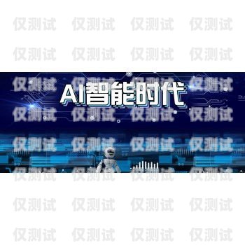 拓客電銷(xiāo)機(jī)器人怎么樣？拓客電銷(xiāo)機(jī)器人怎么樣啊