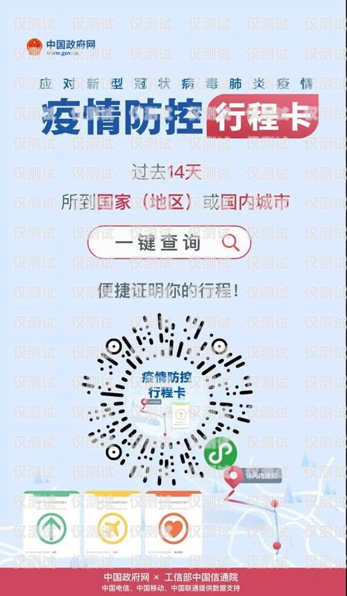 上海防封卡電銷卡辦理指南，靠譜選擇與注意事項上海不封號電銷卡
