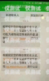 電銷卡是否需要實名認證？電銷卡要實名認證嗎安全嗎