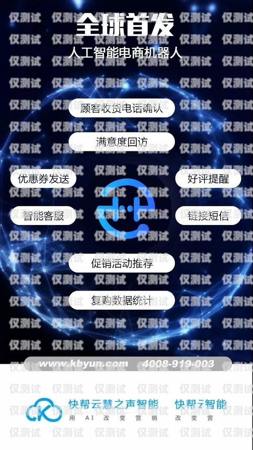 濟(jì)南外呼電話機(jī)器人，提升銷售效率的新利器濟(jì)南外呼電話機(jī)器人招聘