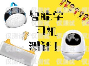 福州電話機器人比較，優劣分析與選擇建議電話機器人廠家