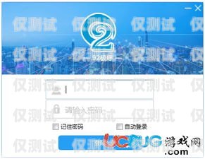 成都網絡外呼電話營銷系統，提升銷售效率的利器成都網絡外呼電話營銷系統招聘