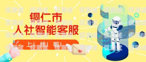 南平電話機器人系統招聘，開啟智能客服新時代南平電話機器人系統招聘信息