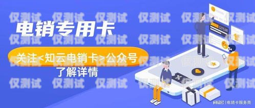 個人辦理電銷卡常州，合法、高效、便捷的通信工具個人辦理電銷卡常州可以辦嗎