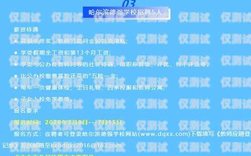 瀘州電話營銷外呼系統招聘啟事瀘州電話營銷外呼系統招聘信息