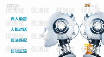 央視曝光，電話機器人，你是否正在被騷擾？央視曝光的電話機器人是真的嗎