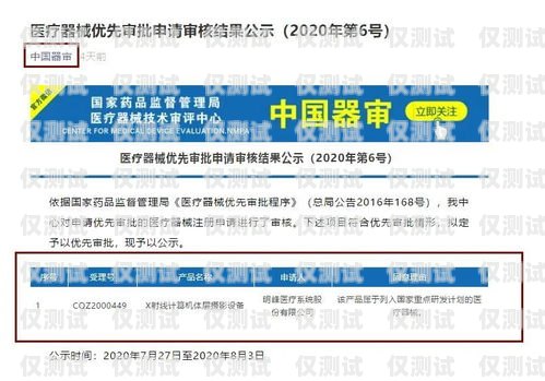 電銷卡防舉報系統(tǒng)，保障電銷業(yè)務的有效工具電銷卡真的防封嗎