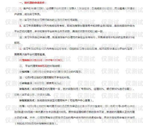 電銷卡加盟代理，了解費(fèi)用與收益電銷卡加盟代理多少錢一個(gè)月啊