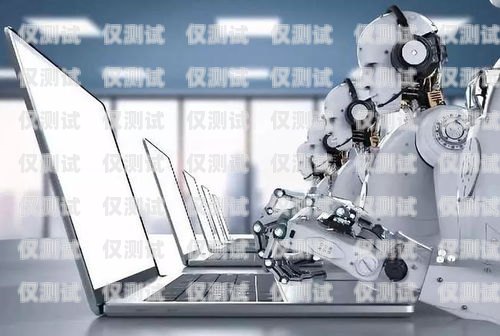 廣州電話機(jī)器人，創(chuàng)新科技助力企業(yè)發(fā)展廣州電話機(jī)器人公司
