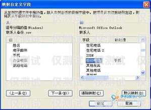 電話機器人批量導(dǎo)入，提升效率的關(guān)鍵步驟電話機器人批量導(dǎo)入通訊錄
