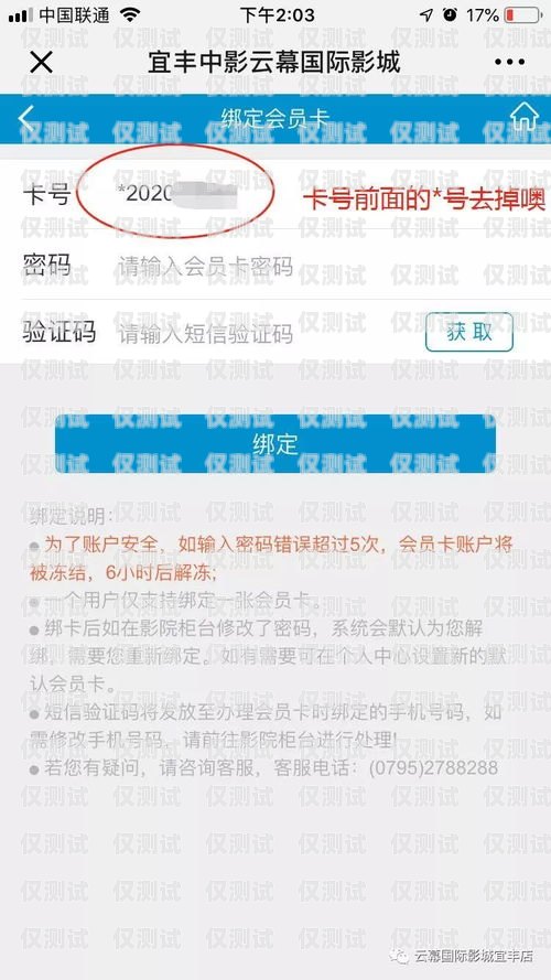 電銷卡注銷指南，輕松解除綁定，保護個人信息安全如何辦理電銷卡注銷手續