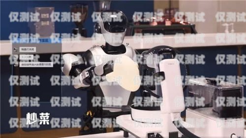 探索無(wú)線電話機(jī)器人的奧秘什么叫無(wú)線電話機(jī)器人功能
