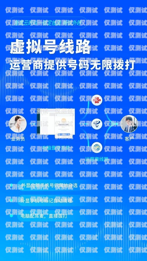 零點(diǎn)外呼系統(tǒng)，提升客戶服務(wù)的利器外呼顯示0