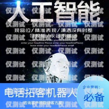 南平市電話機(jī)器人公司地址探秘南平市電話機(jī)器人公司地址在哪里