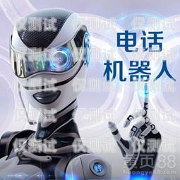 憑祥電銷(xiāo)機(jī)器人價(jià)格多少憑祥電銷(xiāo)機(jī)器人價(jià)格多少錢(qián)