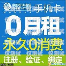 廣州包月電銷卡靠譜嗎？廣州0月租電話卡