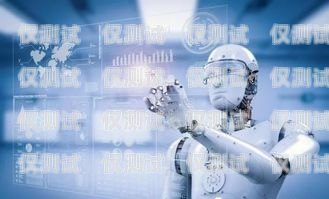 濟南 AI 電銷機器人系統(tǒng)，助力企業(yè)提升銷售效率的創(chuàng)新解決方案濟南ai電銷機器人系統(tǒng)招聘