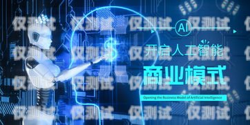無錫企業(yè)電銷機器人——開啟智能營銷新時代無錫機器人公司招聘
